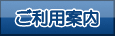 ご利用案内・パソコン修理作業の流れ